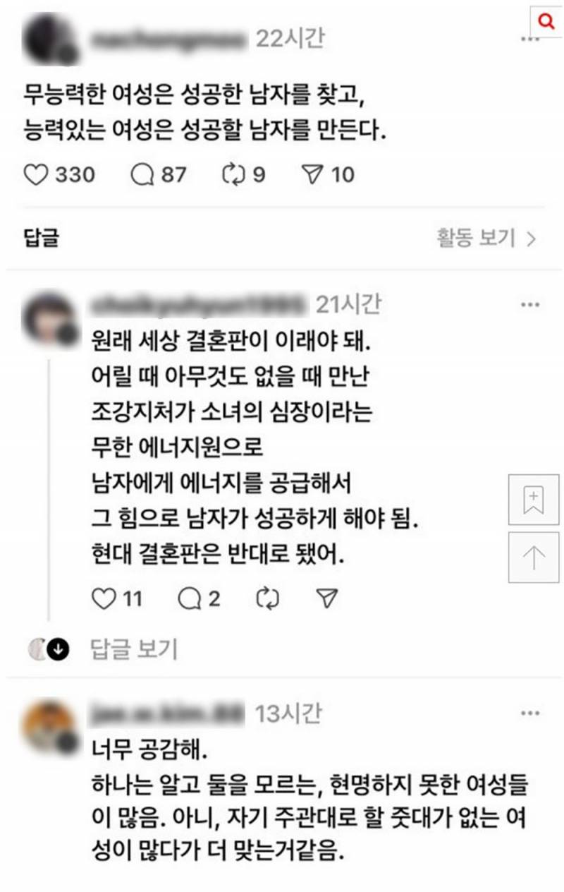 [잡담] 인스타 쓰레드 감성........ | 인스티즈