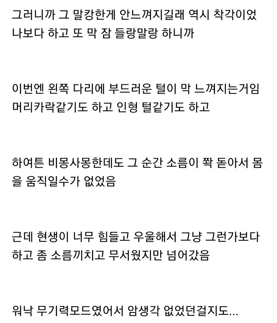 엄청 힘든 시기에 나타난 귀신.jpg | 인스티즈