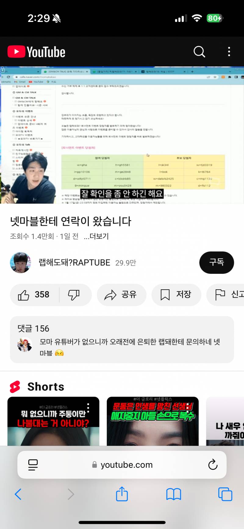 [잡담] 반은퇴한 비제이에게 연락하는 게임사가 있다? | 인스티즈