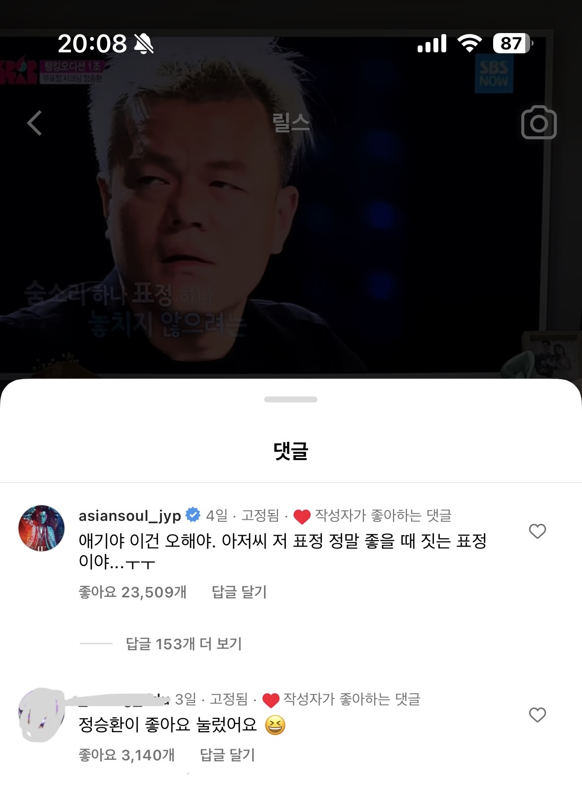 [잡담] 박진영만 보면 우는 애기 릴스 봤는데 댓글에 박진영ㅋㅋㅋㅋ | 인스티즈