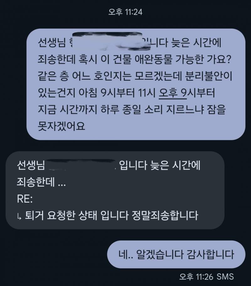 [잡담] 같은 층 고양이 짖길래 맞짱 뜰려고 옷 입었더니 갑자기 안짖네 | 인스티즈