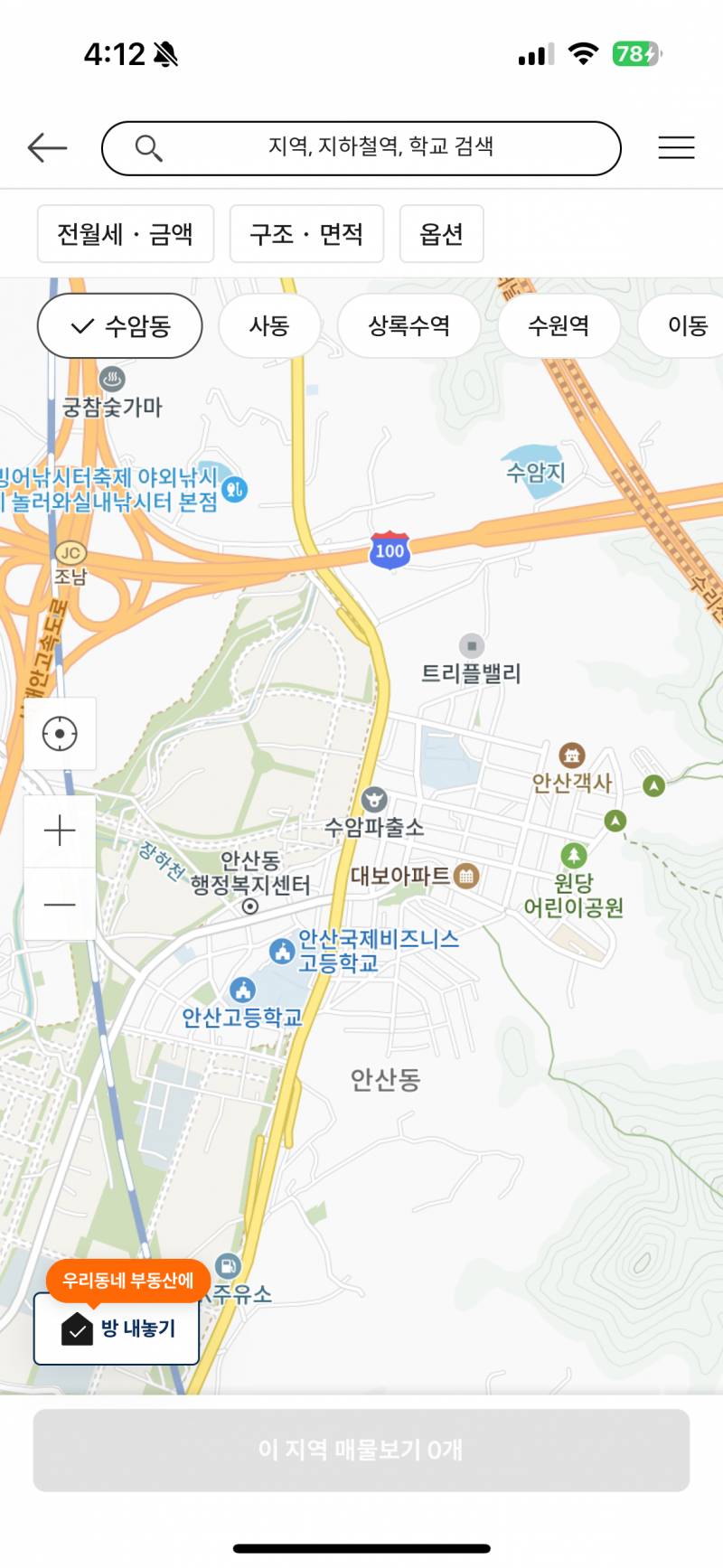 [잡담] 수암동은 매물왜없음? 경치좋던데 탐남 | 인스티즈