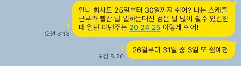 [잡담] 익들이 언니면 뭐라답장할거같아?너무 두서없어보이나ㅠ | 인스티즈