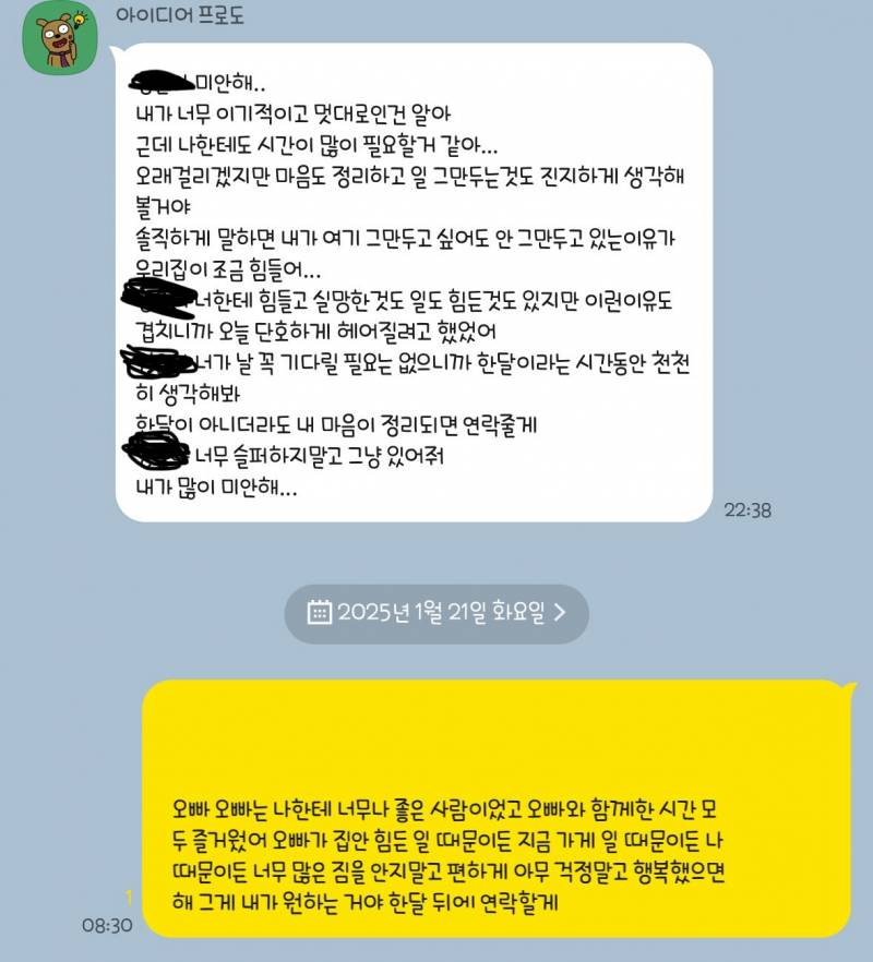 [이별] isfj한테 차이고 시간 가진 후 재회해본 익 있어? | 인스티즈