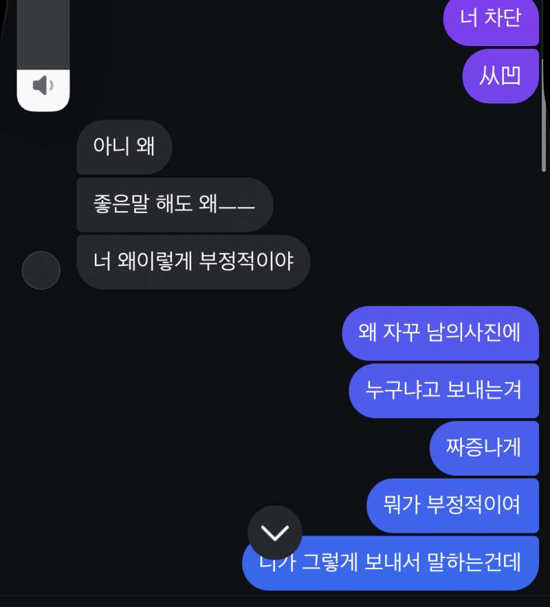 [잡담] 민증 사진에 누구냐고 쓰는 남사친 조롱이다? 조롱 아니다? (모자란 애 디엠 볼 사람) | 인스티즈