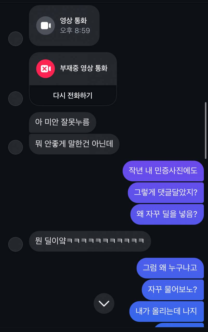 [잡담] 민증 사진에 누구냐고 쓰는 남사친 조롱이다? 조롱 아니다? (모자란 애 디엠 볼 사람) | 인스티즈