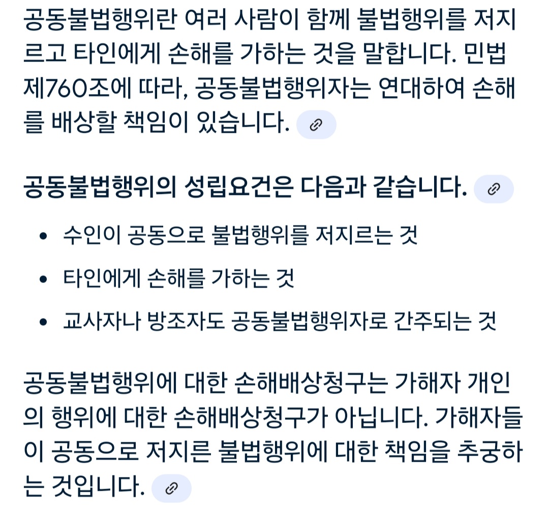 [정보/소식] 법원 박살낸 폭도들이 6억을 n빵하는게 아니라 개인에게 6억이 배당될꺼라고 말하는 최강욱 | 인스티즈