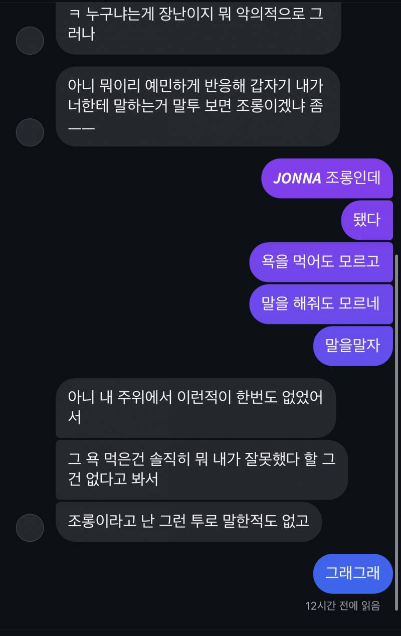 [잡담] 민증 사진에 누구냐고 쓰는 남사친 조롱이다? 조롱 아니다? (모자란 애 디엠 볼 사람) | 인스티즈