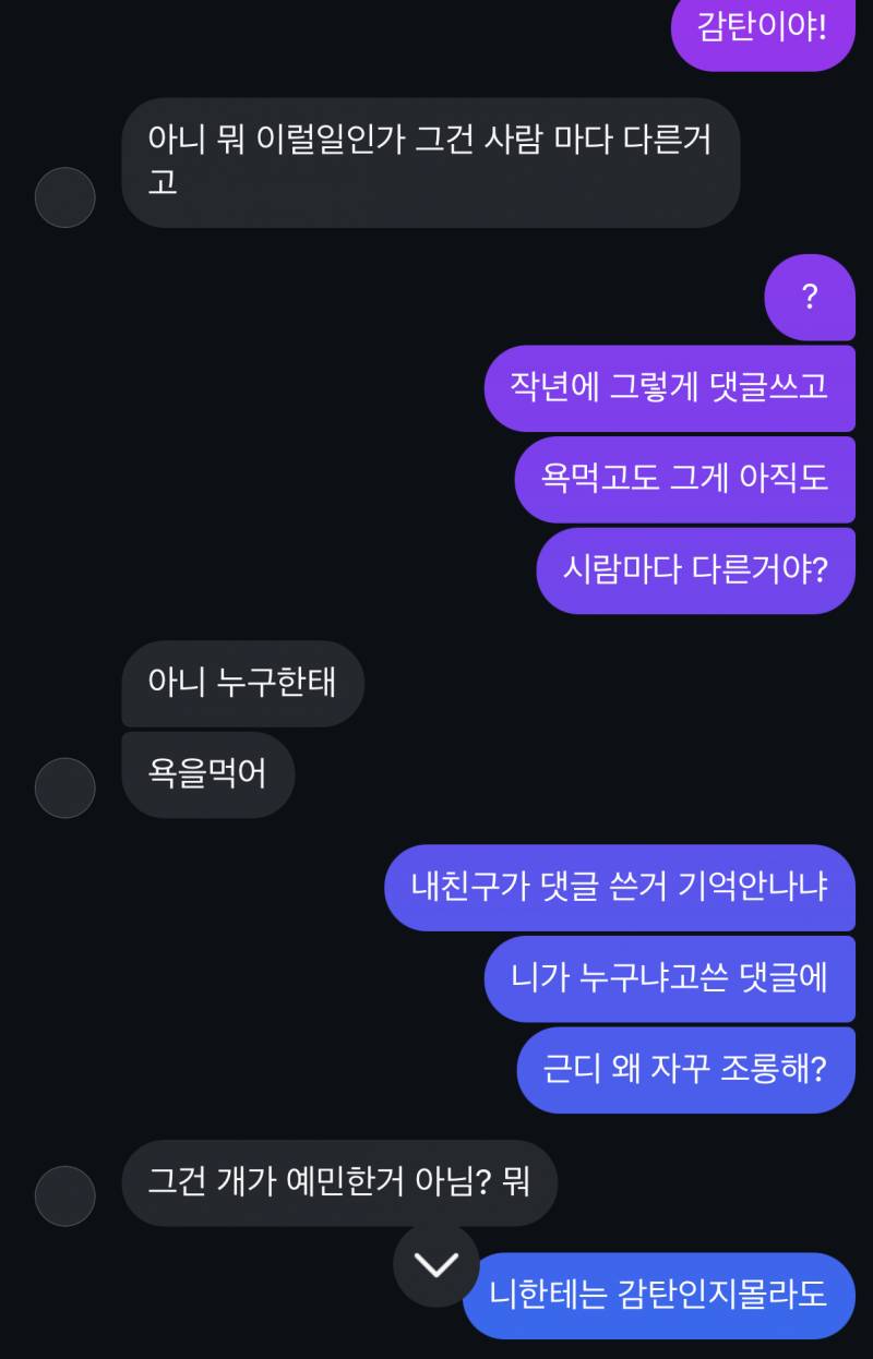 [잡담] 민증 사진에 누구냐고 쓰는 남사친 조롱이다? 조롱 아니다? (모자란 애 디엠 볼 사람) | 인스티즈