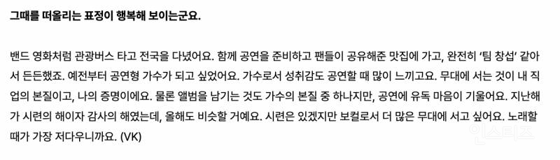 생각 자체가 깊은 것 같은 이창섭 보그 인터뷰 .jpg | 인스티즈