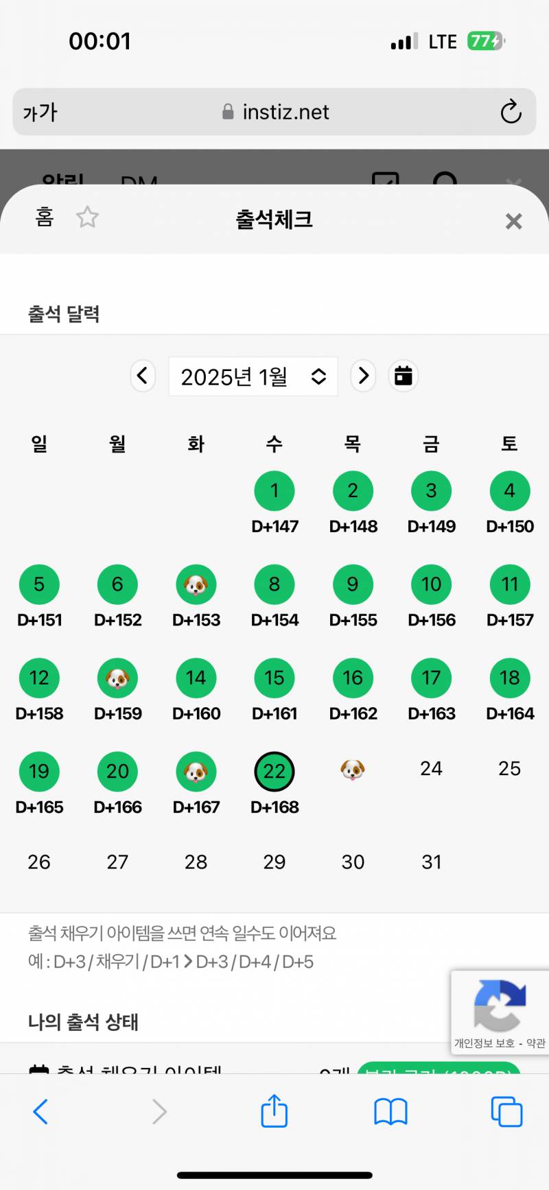 [잡담] 출첵 상근이 원래 이렇게 자주나옴? | 인스티즈