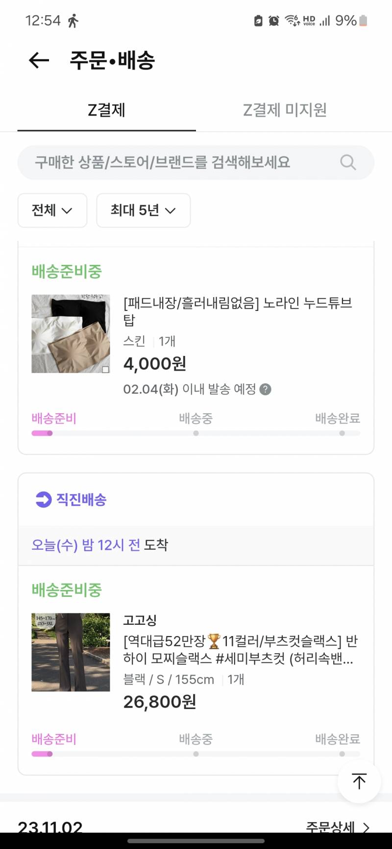 [잡담] 지그재그 50퍼 할인 기본템 산거 자랑!!! | 인스티즈