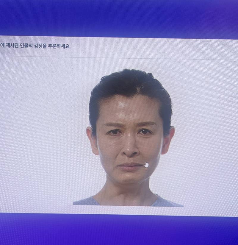 [잡담] 얘들아 구역량검사 표정맞히기 게임 잘하는사람???ㅋㅋㅋㅋㅋㅋㅋㅋㅋㅋ나 이 게임을 제일 못해…. 도대체 답이뭘까 | 인스티즈