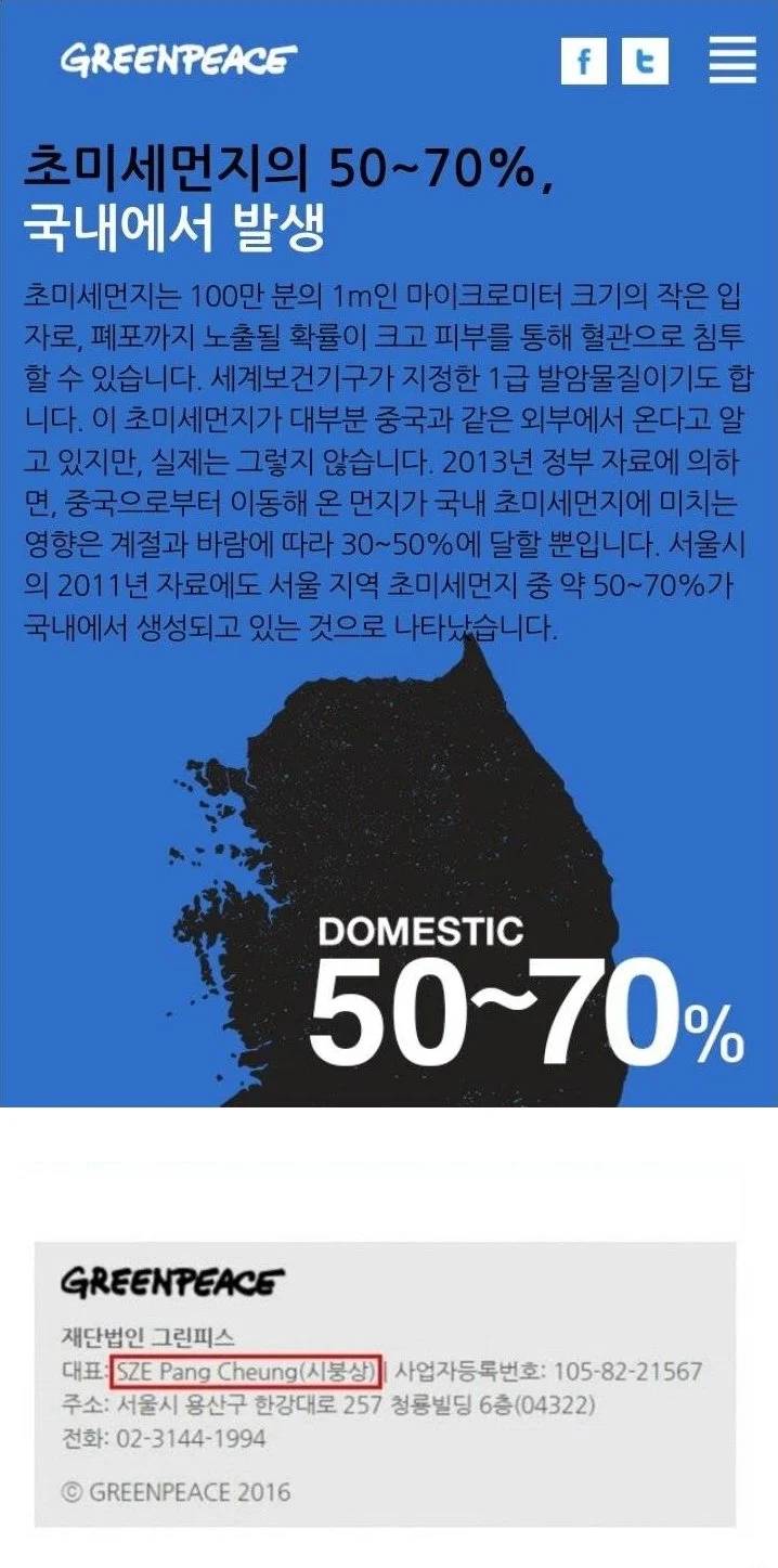 [잡담] 초미세먼지 국내 발생 비중이 50~70%래 | 인스티즈