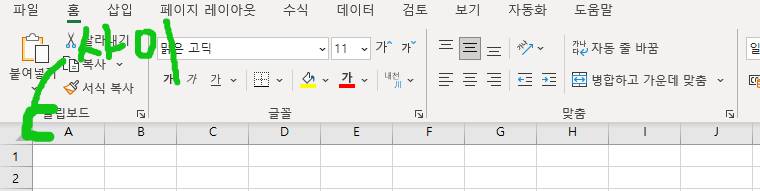 [잡담] 엑셀 이 사이에 있는 입력칸 어떻게 불러와? | 인스티즈