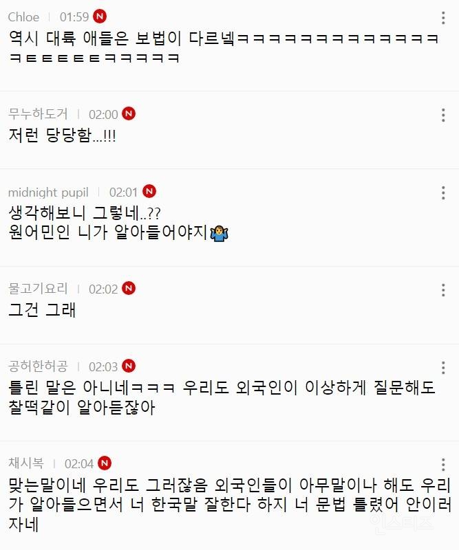 중국애들 ㄹㅇ 기상은 대단함ㅋㅋㅋ | 인스티즈