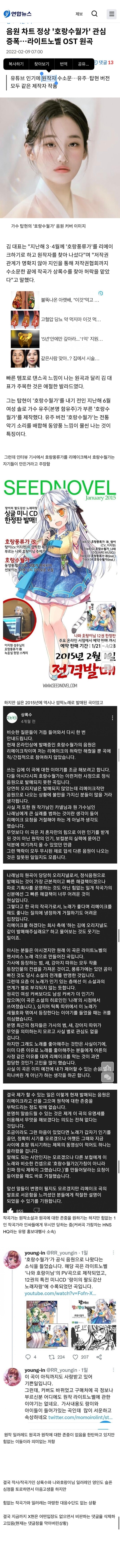 [잡담] 탑현 언더커버 나와서 호랑수월가 언급하는거 소름끼치네 | 인스티즈