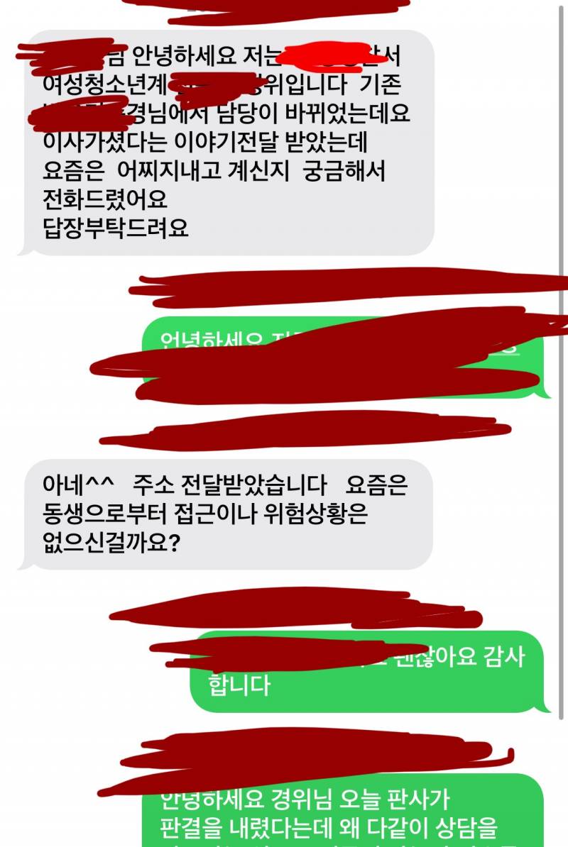 [잡담] 나 죽이려고 했던 동생이 날 용서하겠다는식인데 | 인스티즈