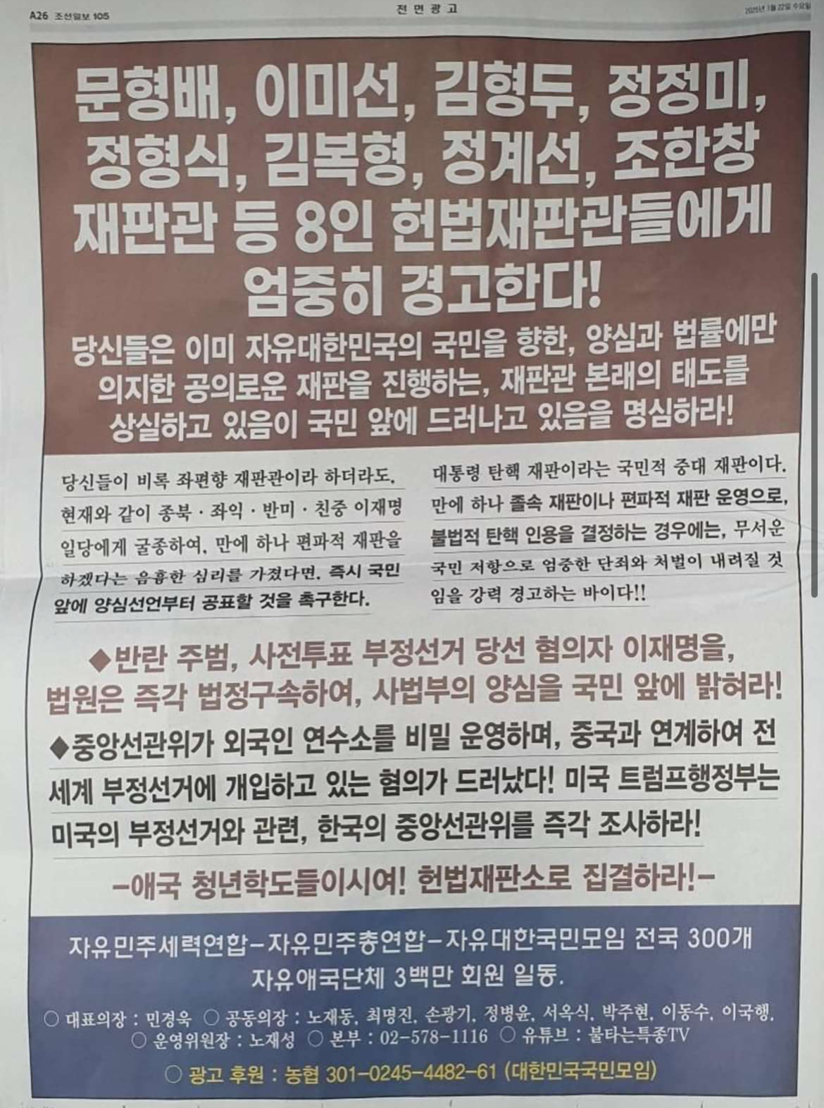 [정보/소식] 현재 아주 심각하다는 조선일보 전면광고면 상태 | 인스티즈