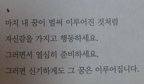 취준 안 돼서 너무 우울하니까.. 계속 좋은 말만 보려고 노력중 ㅠ.. | 인스티즈