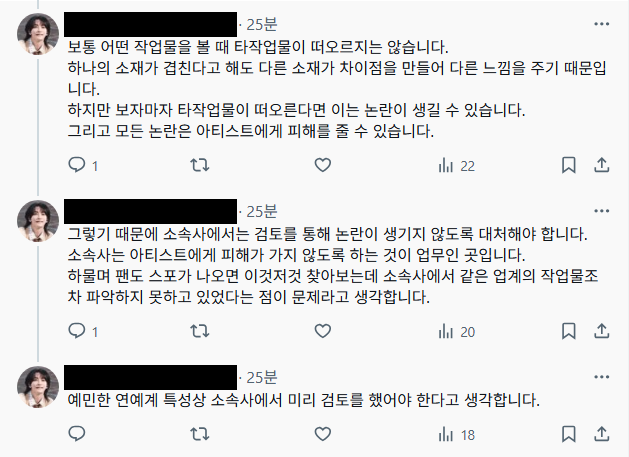 [마플] 아직도 프로모 유사성으로 싸우나보네...? | 인스티즈