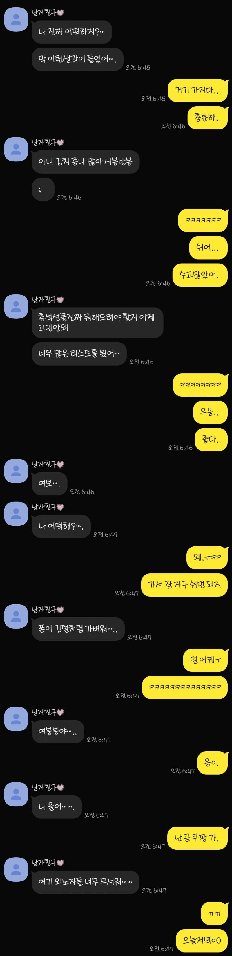 [잡담] 애인 택배 상하차 후기 왜캐 웃기짘ㅋㅋㅋ대화 | 인스티즈