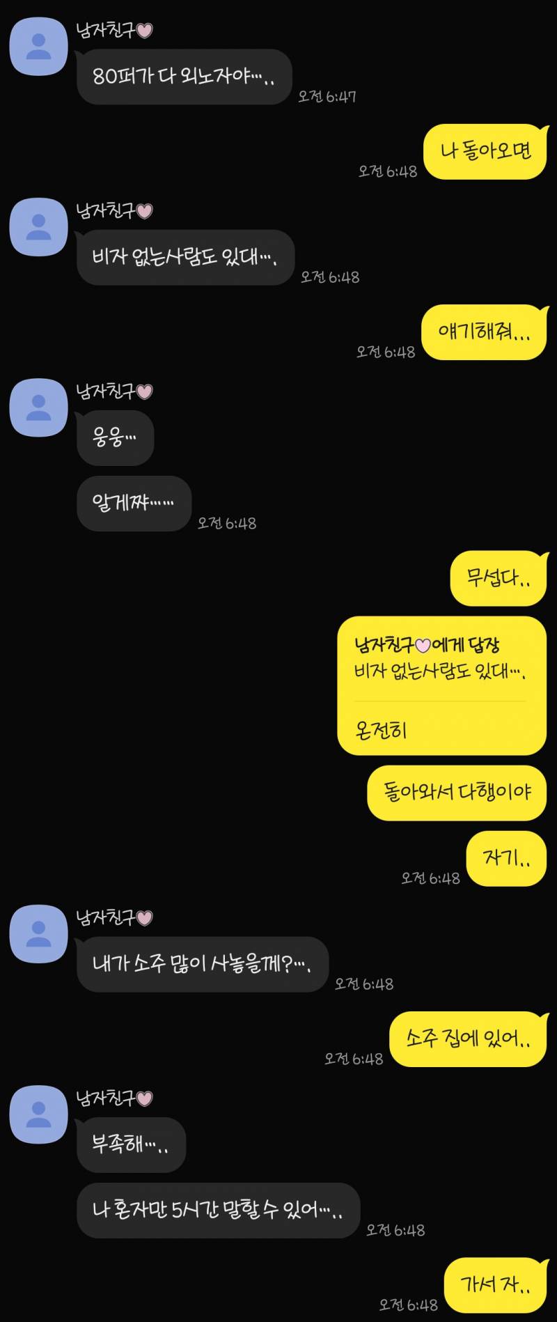 [잡담] 애인 택배 상하차 후기 왜캐 웃기짘ㅋㅋㅋ대화 | 인스티즈