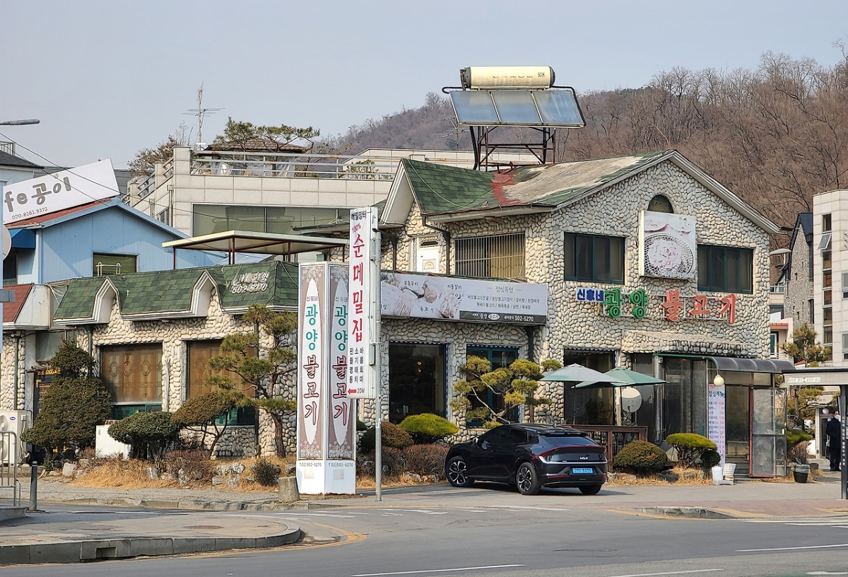 [정보/소식] 공수처가 다녀갔다는 돼지갈비 맛집 정보뜸 | 인스티즈