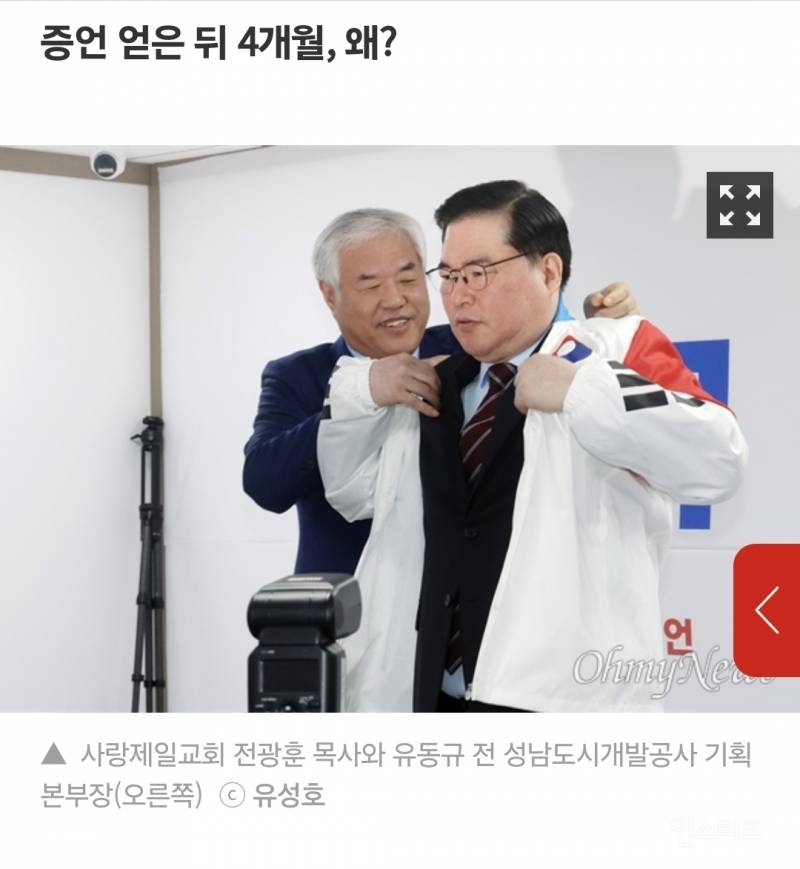 '이재명 알면 큰일 난다'... 100억 언급되자 증언 거부한 유동규 | 인스티즈