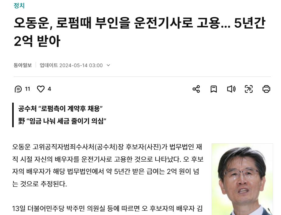 [잡담] 오동운한테 정 든다는애들은 뭐야.. 정신차려 | 인스티즈