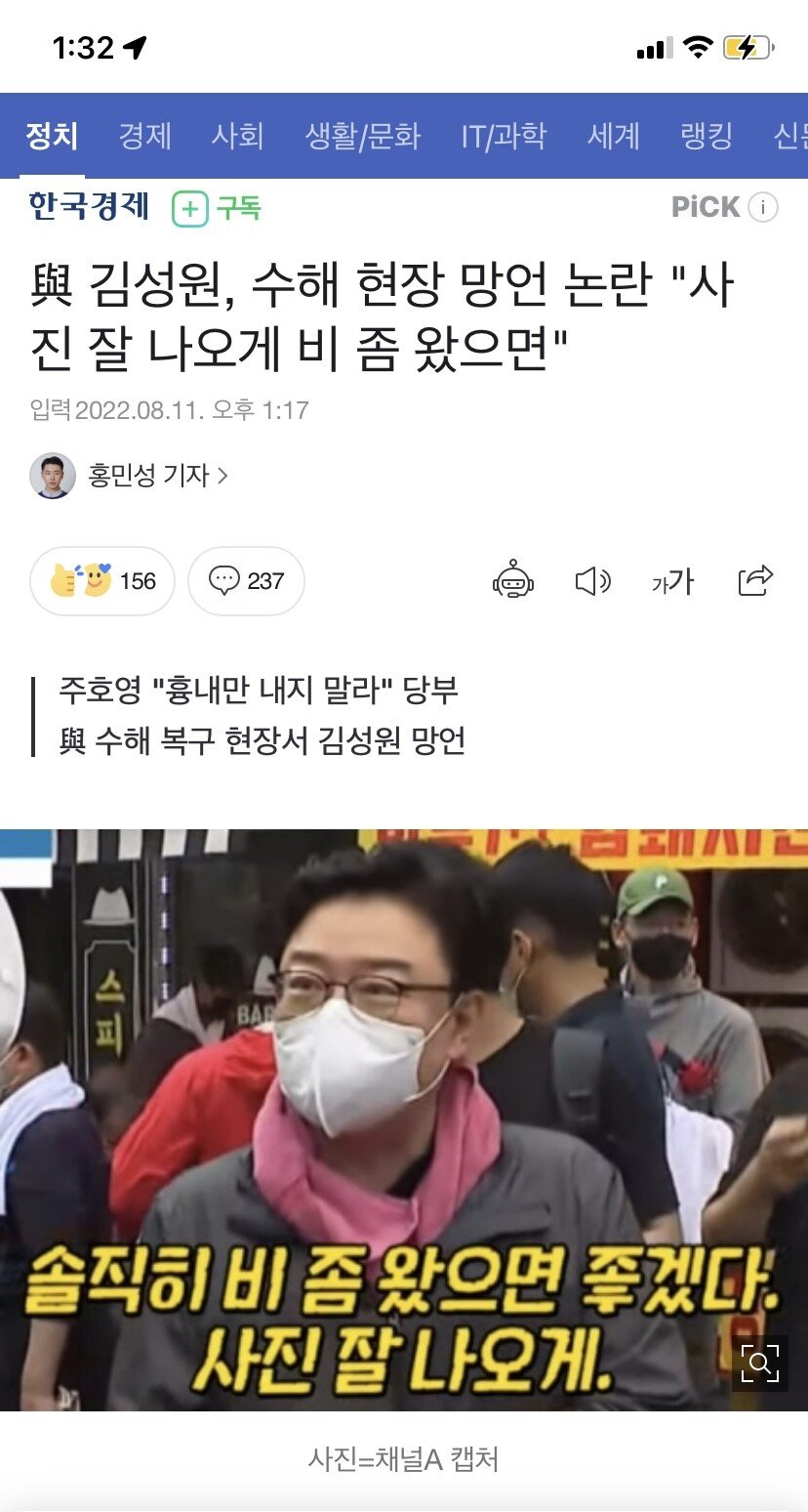 [마플] 김성원 과거발언 | 인스티즈