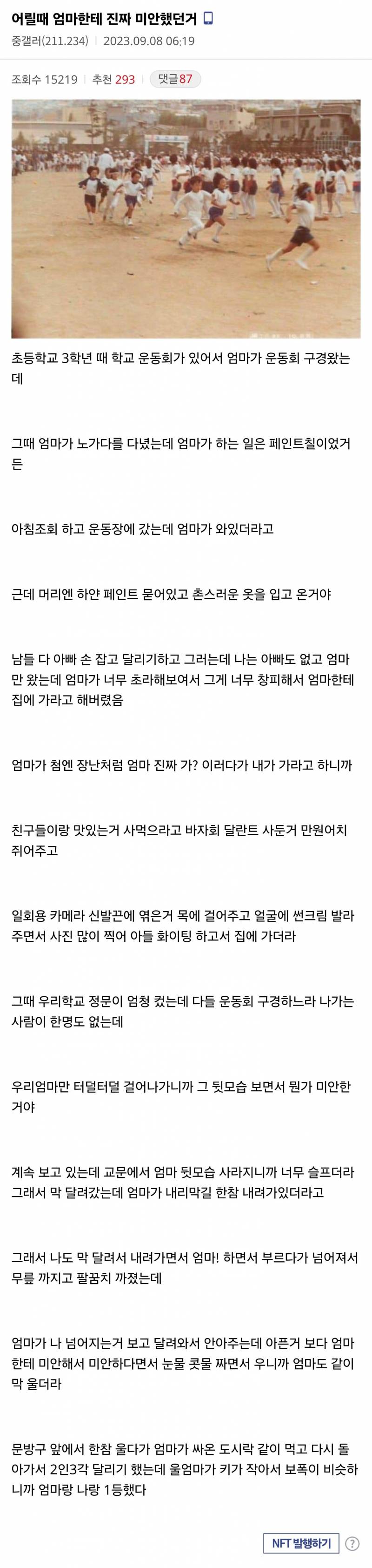 🚨어릴때 엄마한테 진짜 미안했던거🚨 | 인스티즈