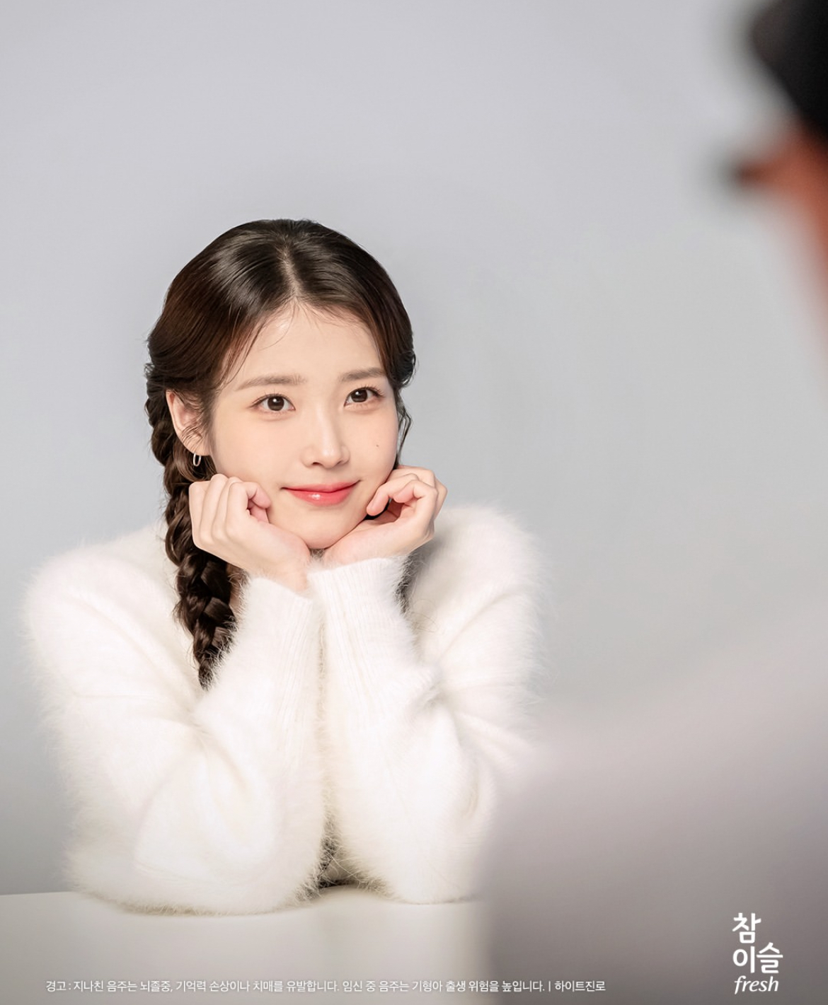 [잡담] 아이유 참이슬 2025 new 사진 | 인스티즈