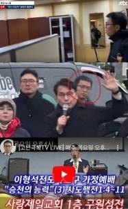 "서부지법 7층 판사 방 발길질 남성, 전광훈 사랑제일교회 전도사" | 인스티즈