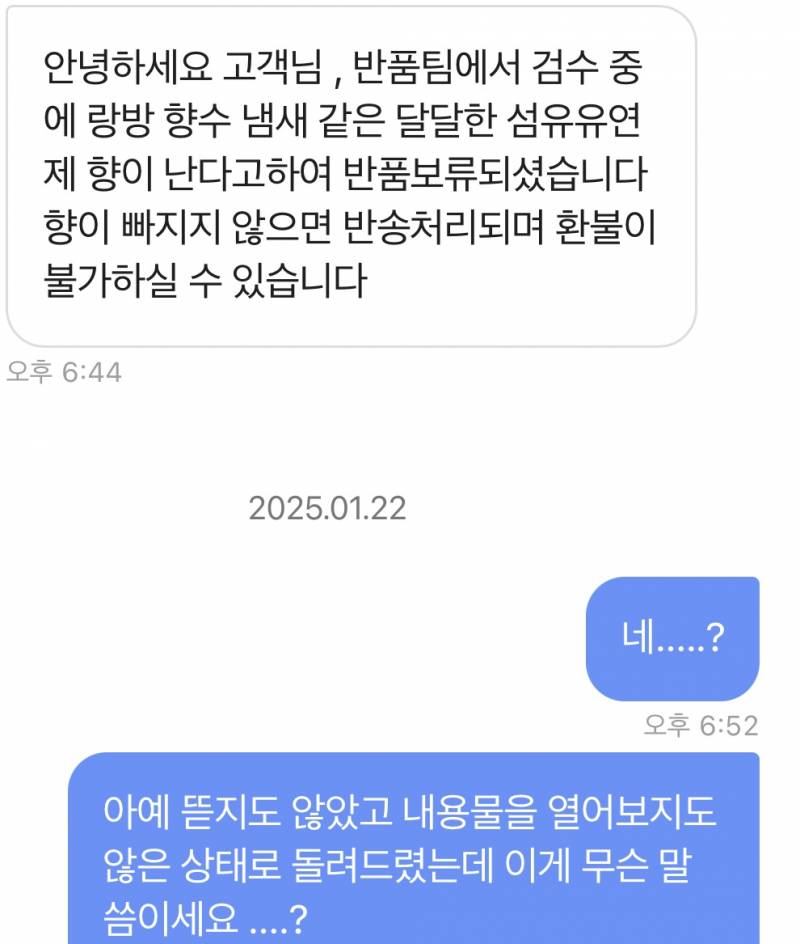 [잡담] 에이블리 쇼핑몰 진짜 어이없네 …? | 인스티즈