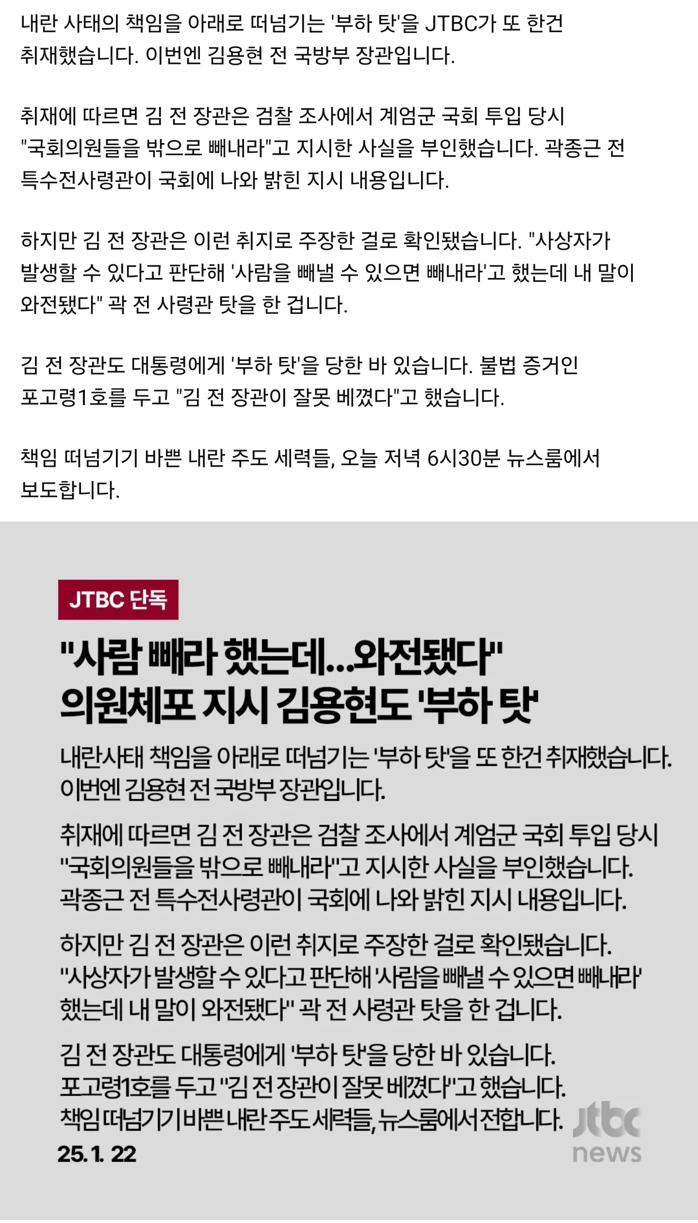 [잡담] 그렇구나..국회의원이 부상당할수있어서 구출해준거였구나 | 인스티즈