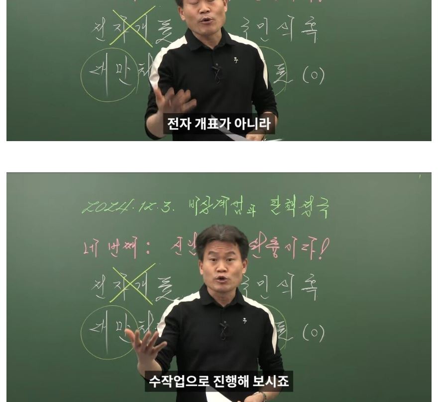 [잡담] 이런 사람이 '공무원 시험' 강의는 진짜 개그네 | 인스티즈