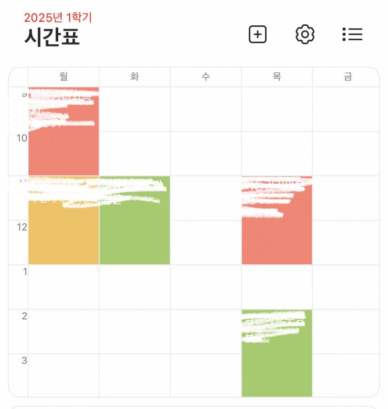 [잡담] 올해 4학년 임용 준비하는데 무슨 시간표가 더 나을까… | 인스티즈