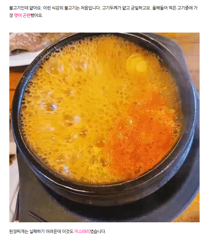 [잡담] 공수처 돼지갈비 먹은데 심지어 맛없는곳이래 | 인스티즈