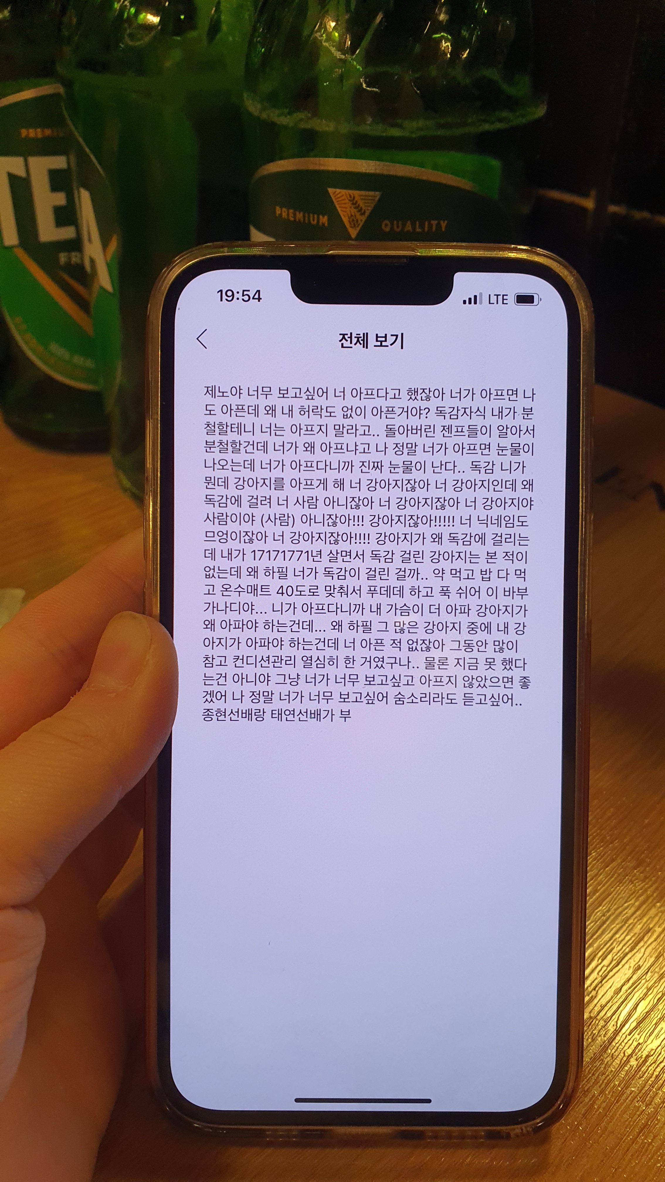 [잡담] 친구랑 술마시는데 친구가 자기돌한테 보낸 버블메세지 좀 봐 | 인스티즈