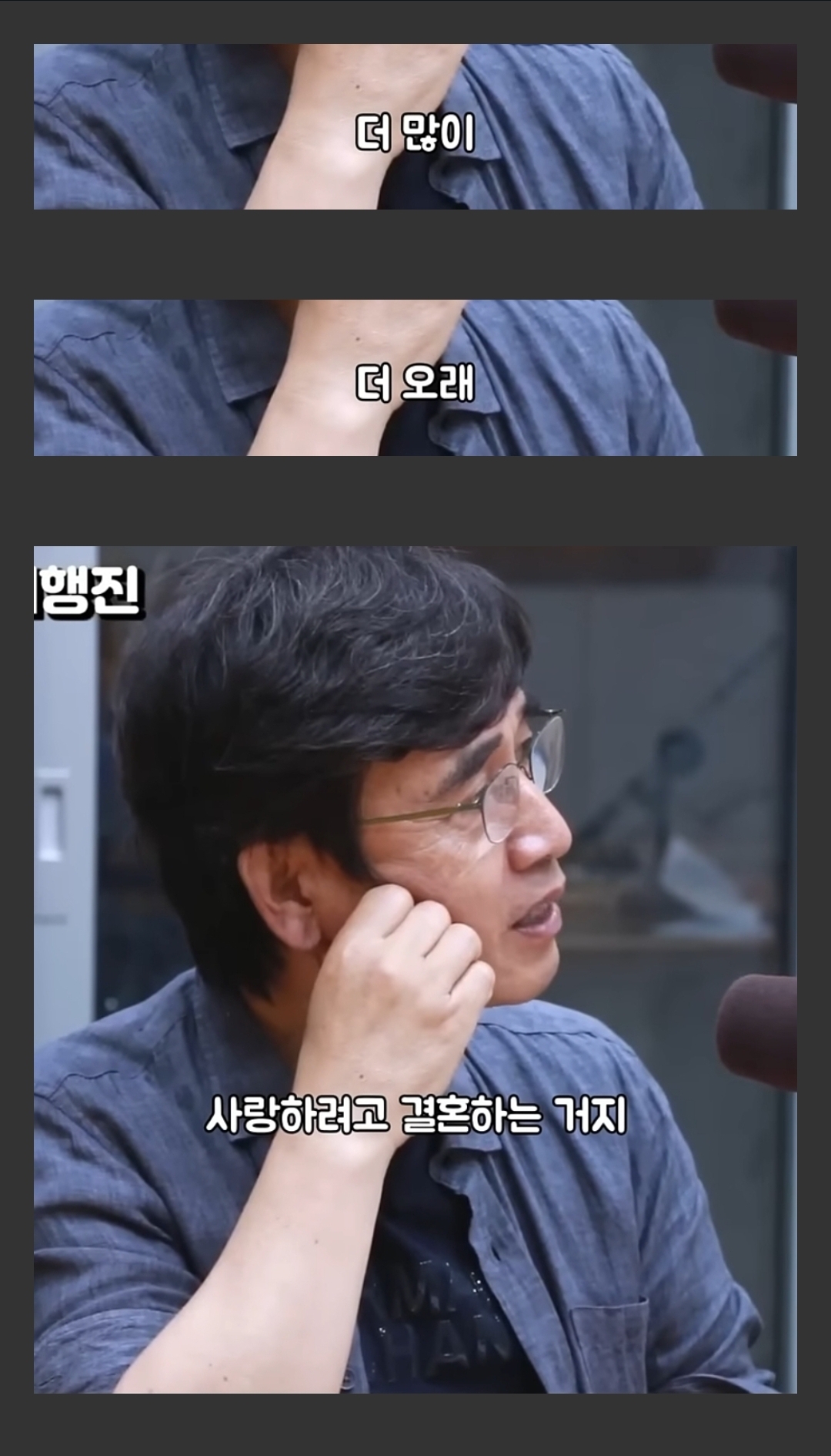 [잡담] 유시민에게 지금도 아내를 사랑하냐고 물어보았다 | 인스티즈