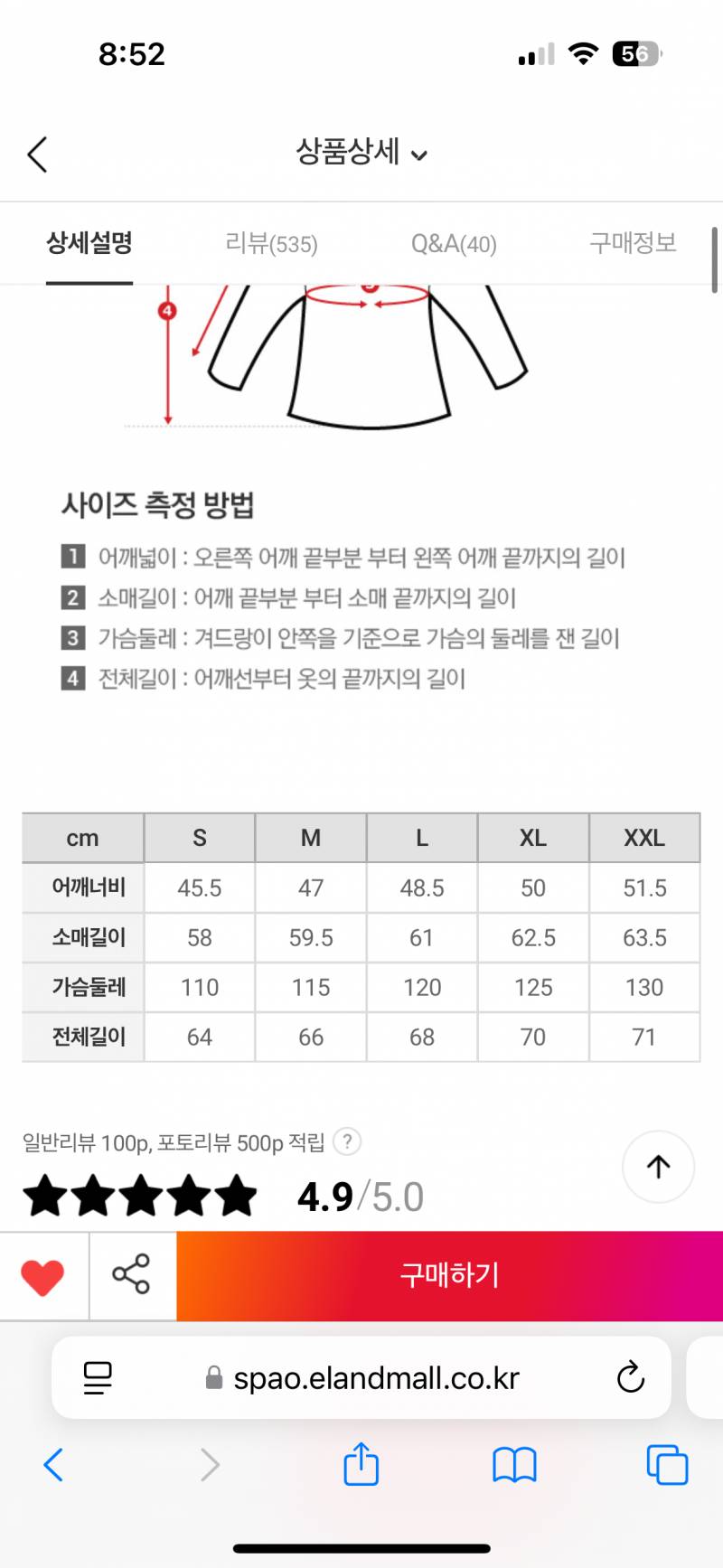 [잡담] 스파오 플리스 입는 익들 사이즈 뭐 입어? | 인스티즈