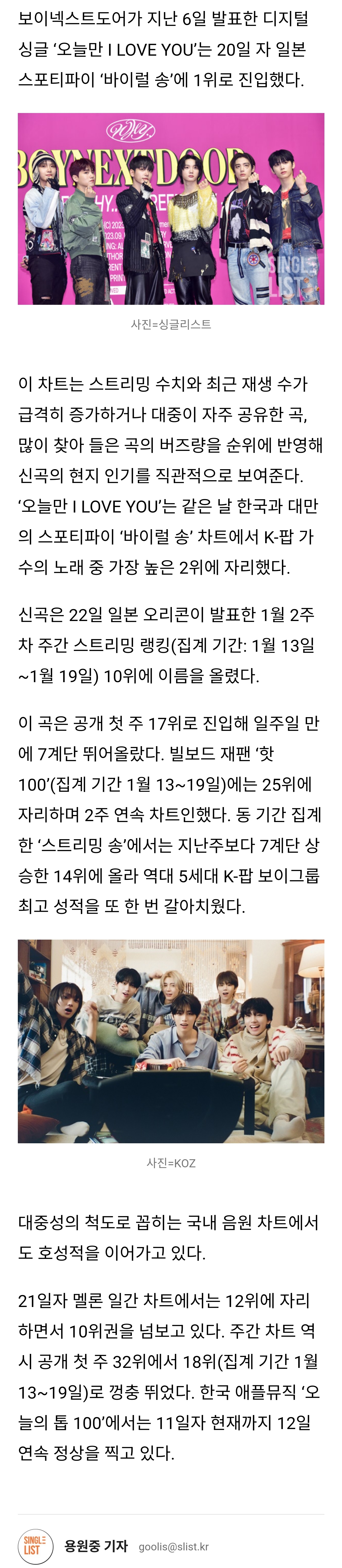 [잡담] 보넥도, 日스포티파이 '바이럴 송' 1위→오리콘 주간 스트리밍 10위 | 인스티즈