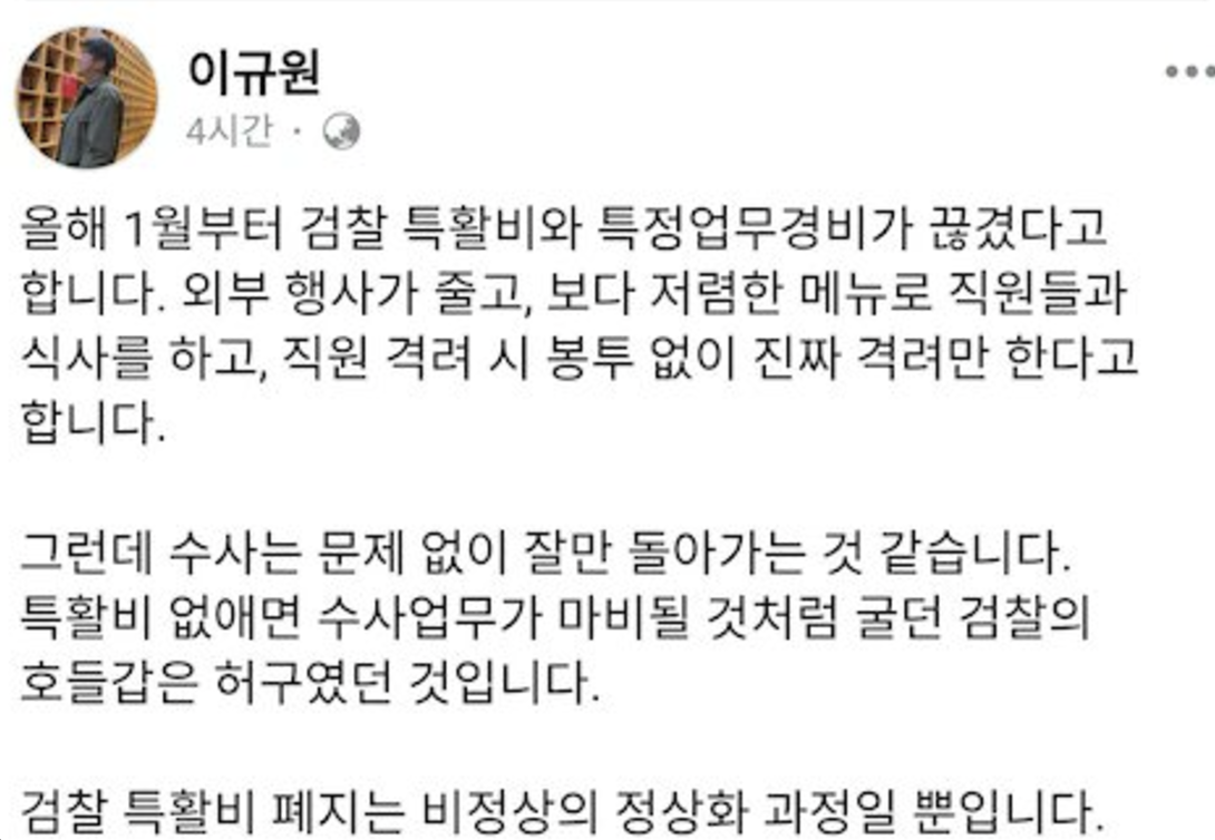 [잡담] 검찰 올해 넘어오면서 특활비 없어졌는데 수사에 전~혀 지장없대 | 인스티즈