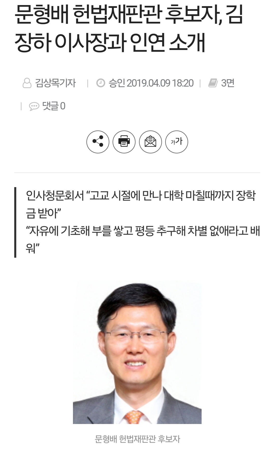 [정리글] 다큐 '어른 김장하'에 출연한 현 헌재재판관 | 인스티즈