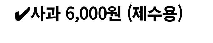 [잡담] 제수용 사과랑 부사 사과 뭐가 더 맛있는 거야? | 인스티즈