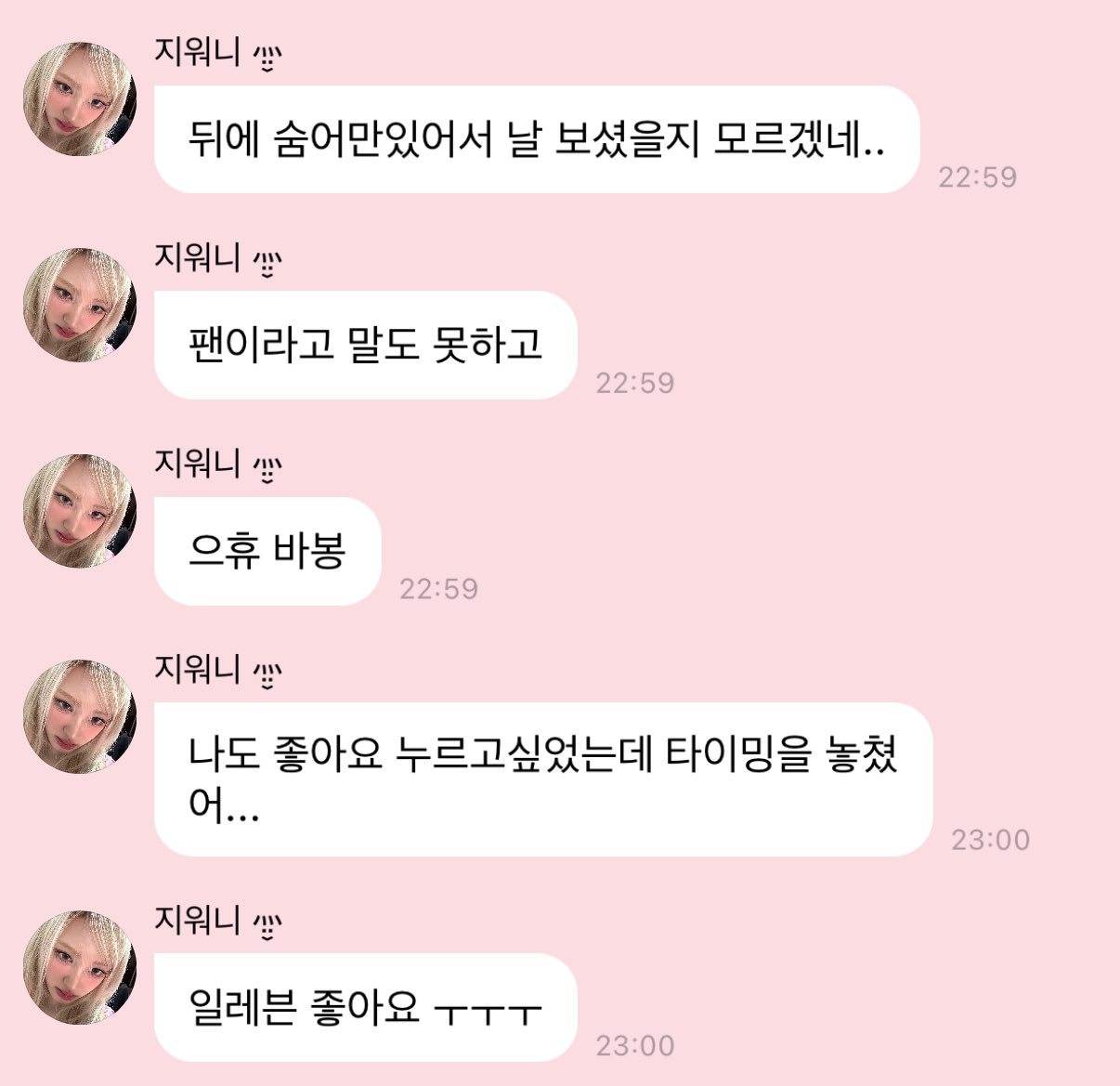 [잡담] 아이브 리즈 너무 귀엽따.. | 인스티즈