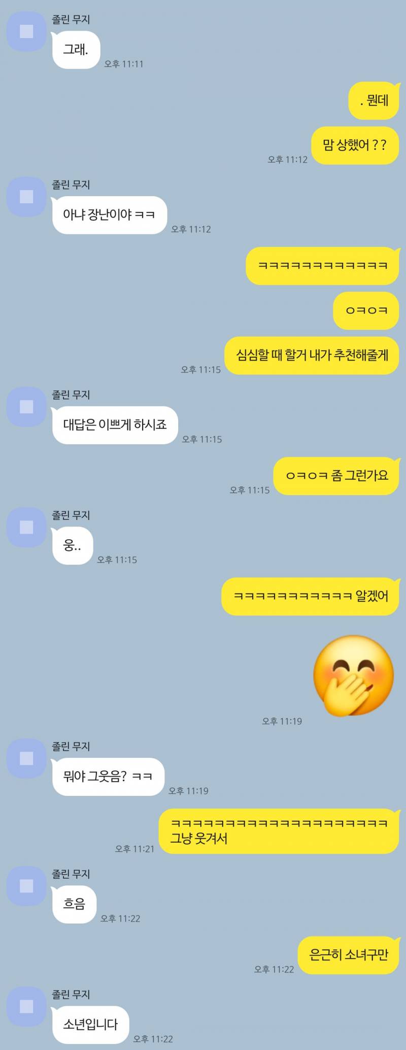 [잡담] 상남자st면서 ㅇㅋㅇㅋ라 답했다고 상처받는거 왤케 웃기냐 ㅋㅋ | 인스티즈