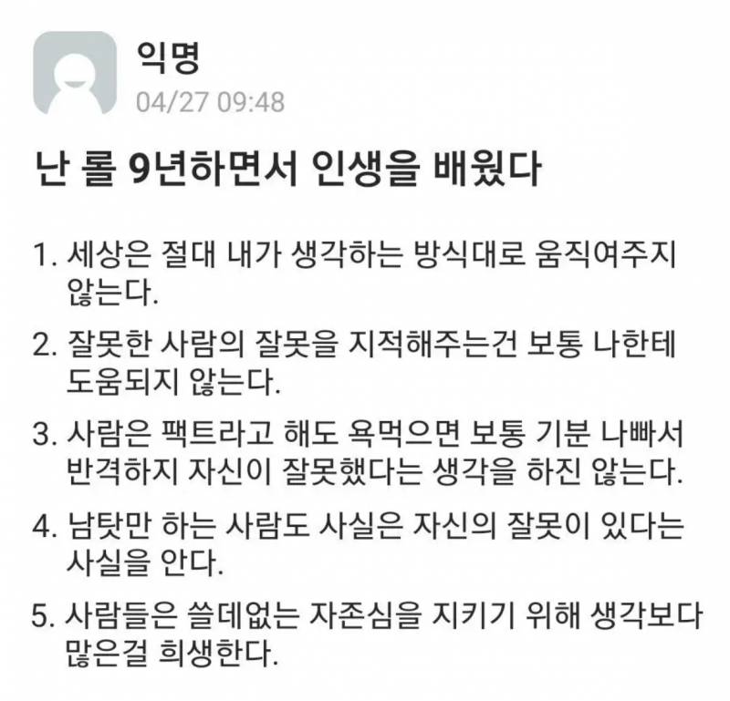 [잡담] 롤하면서 인생을 배운 서울대생 | 인스티즈