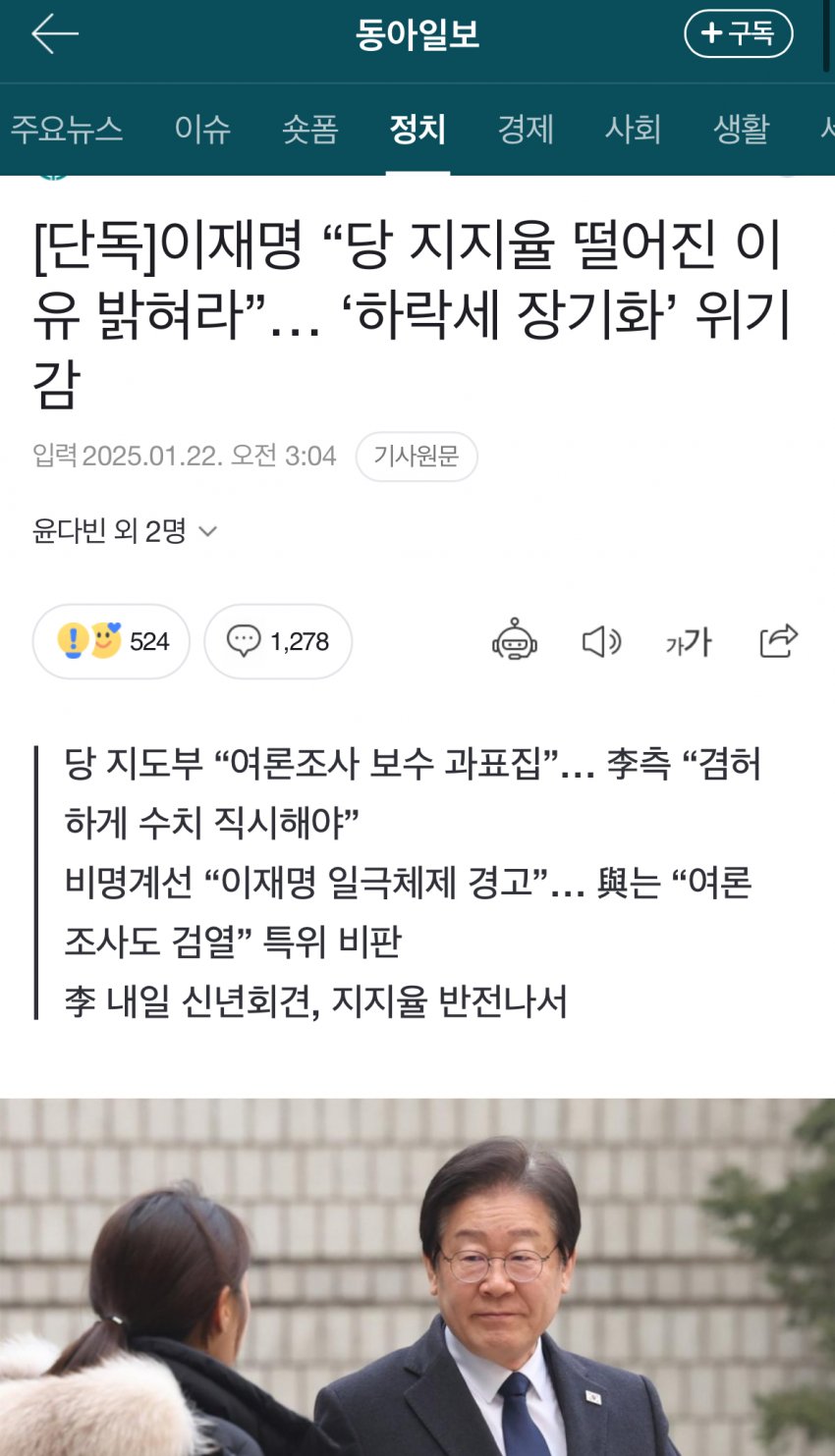 [잡담] 캬 사이다 ㅋㅋㅋㅋㅋ이재명에 일침하는 올림픽 금메달리스트 | 인스티즈